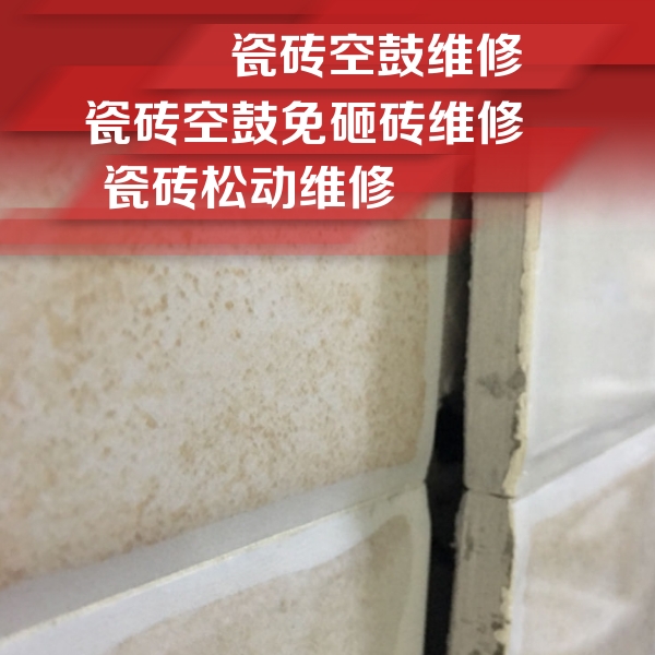 宜昌瓷砖空鼓维修公司分享瓷砖胶薄贴法的具体操作步骤